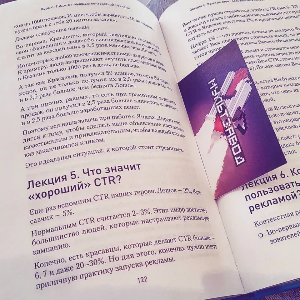 Современные книги в Тогучине пишут для детей