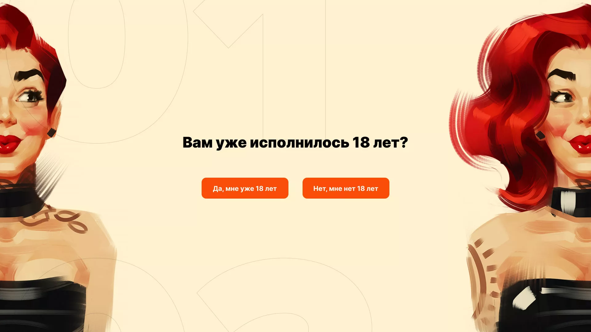 Создание интернет-магазина «Главсексмаг» в Тогучине