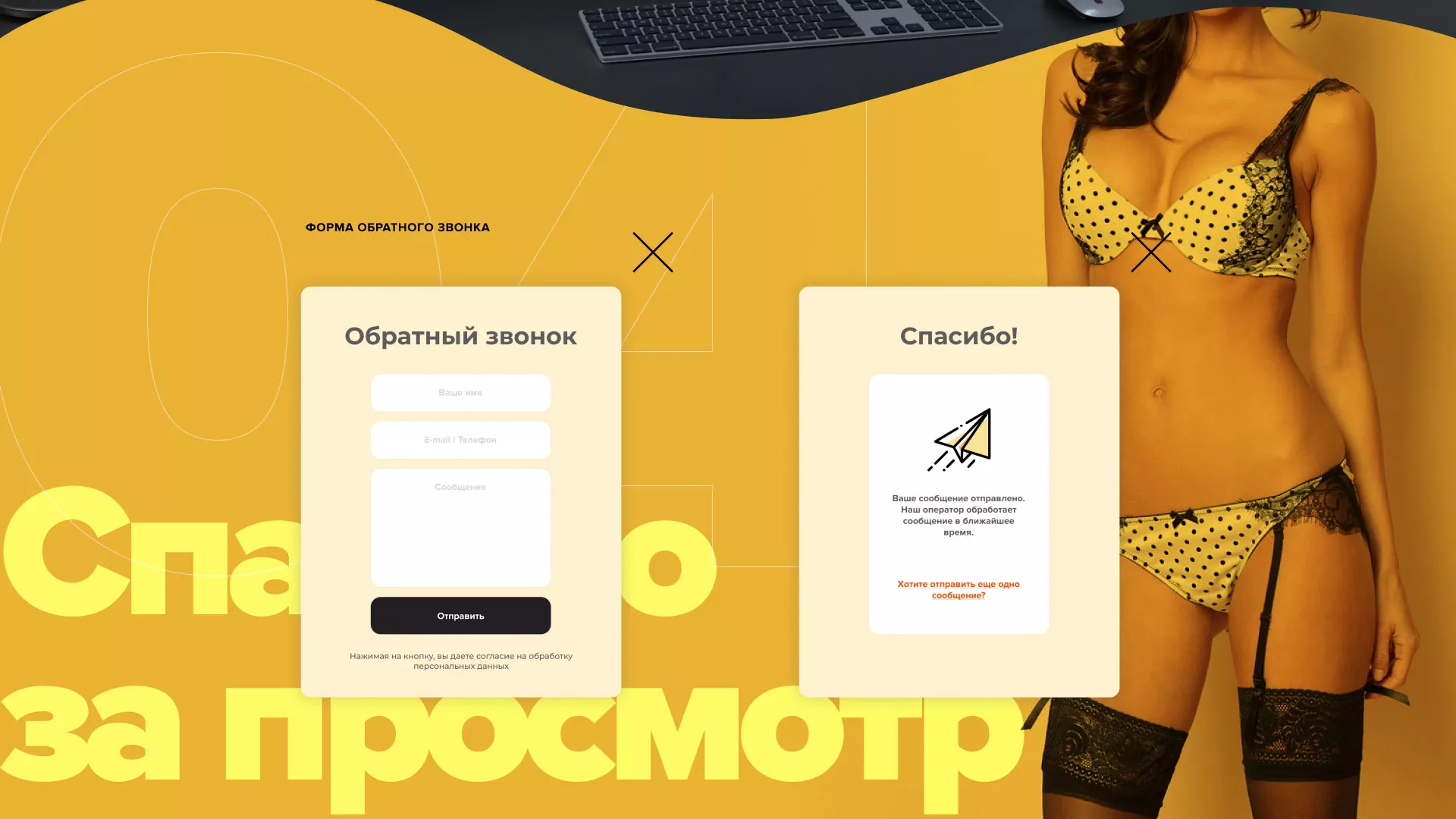 Создание интернет-магазина «Главсексмаг» в Тогучине
