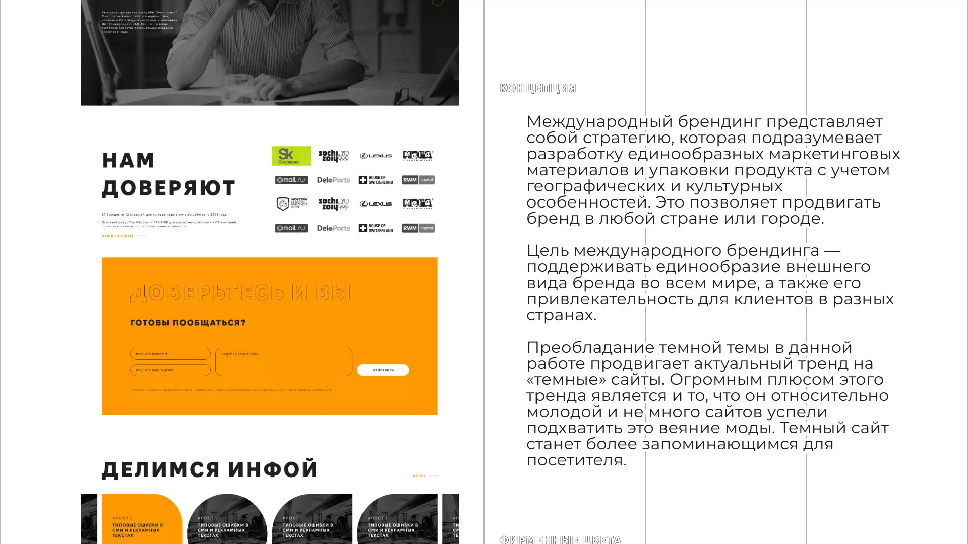 Разработка сайта креативного агентства «The Mellows» в Тогучине
