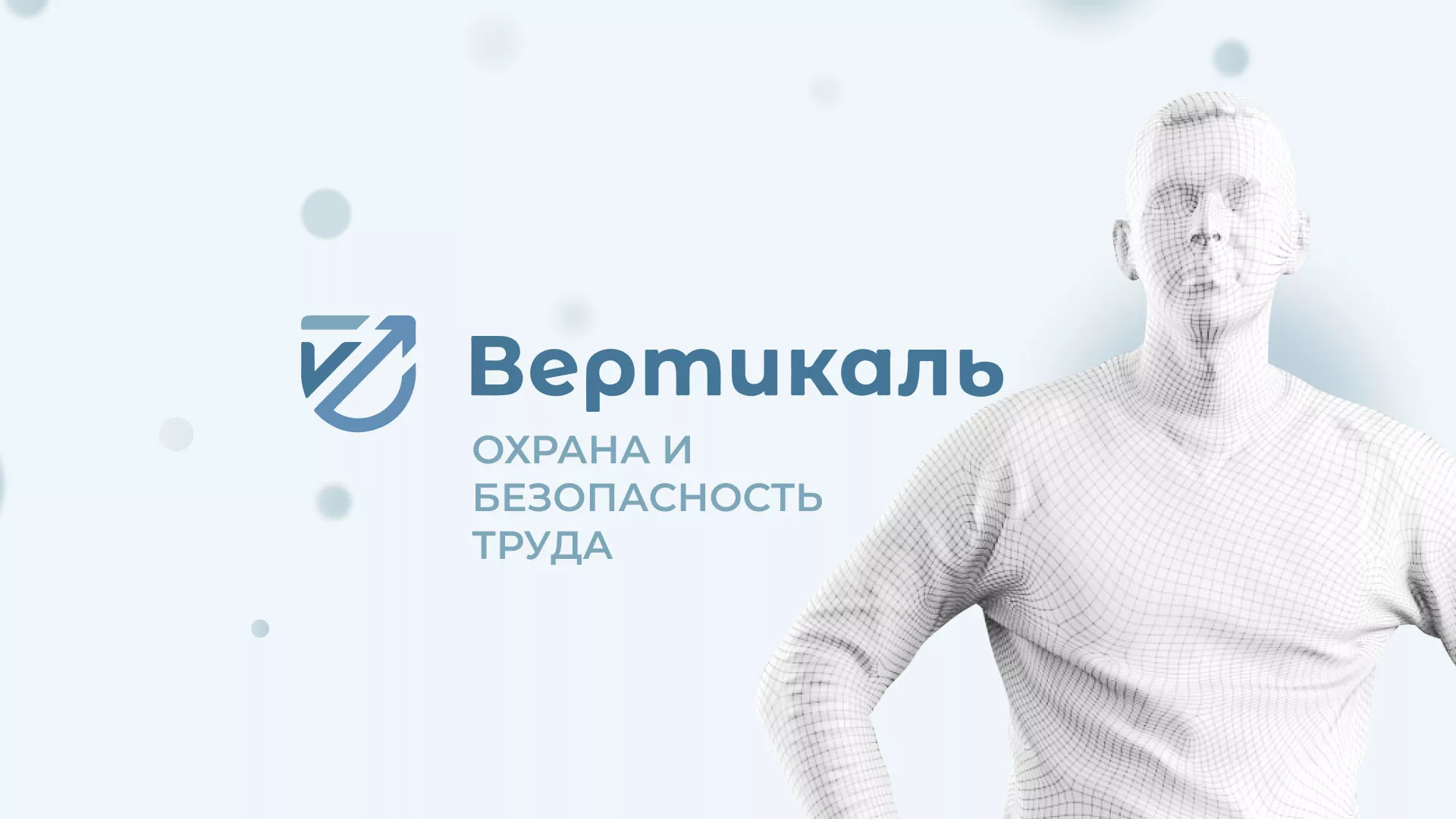 Создание сайта учебного центра «Вертикаль» в Тогучине