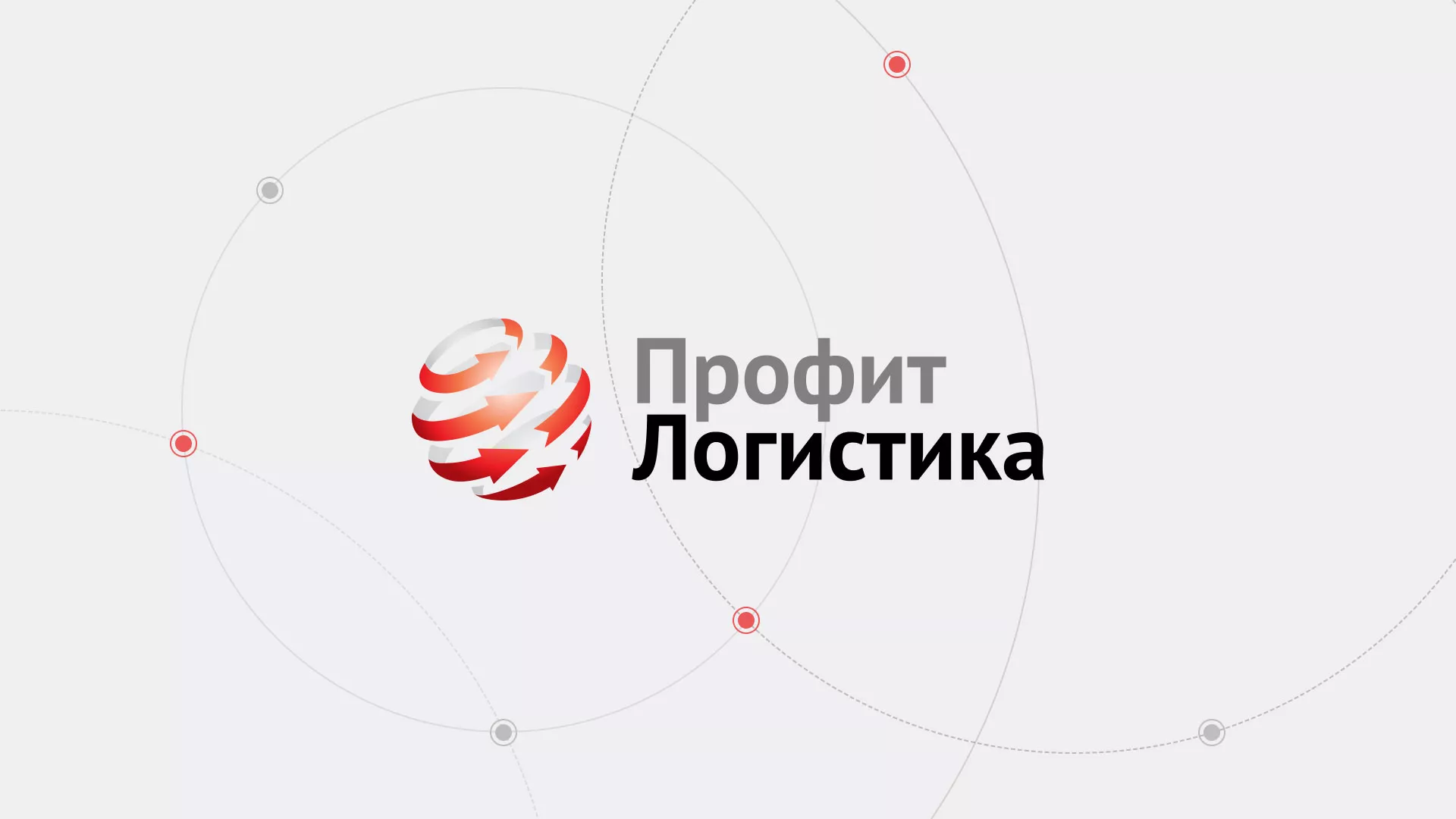 Разработка сайта экспедиционной компании в Тогучине