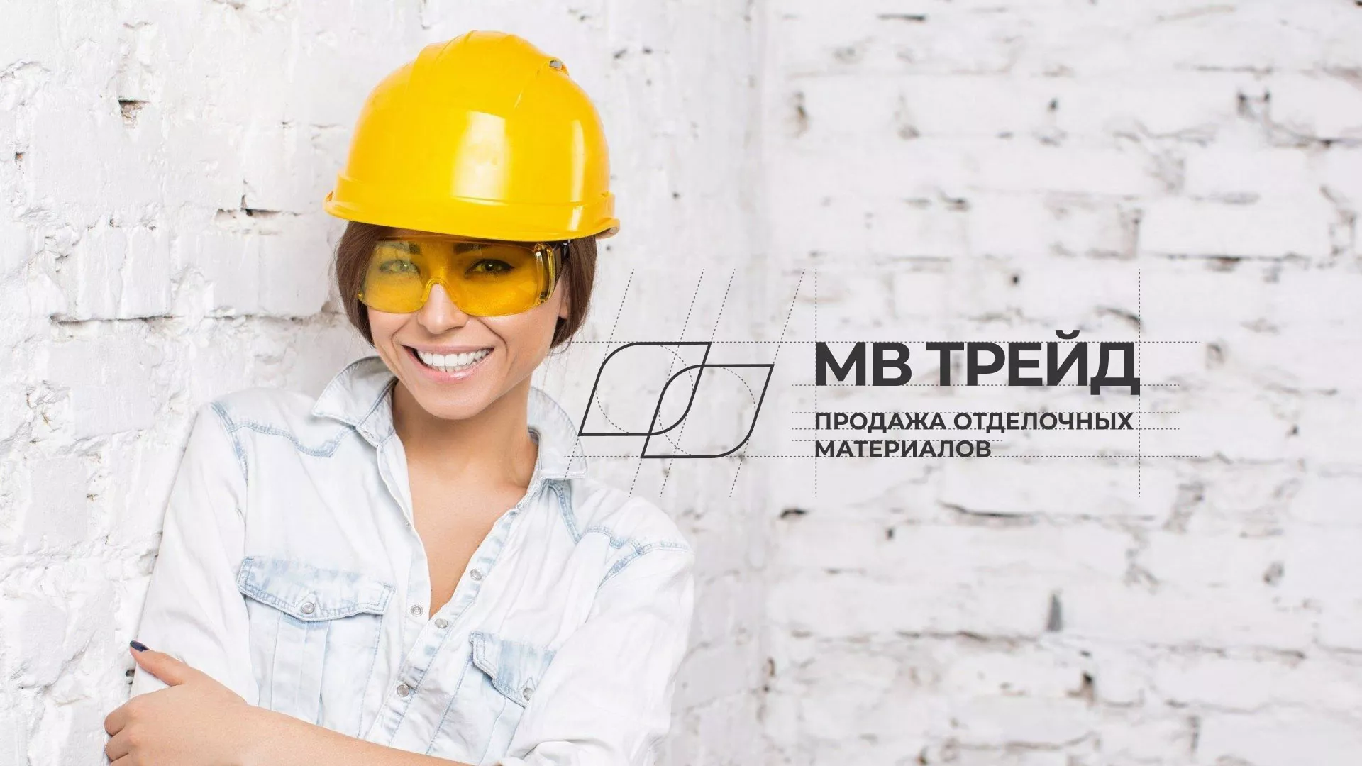 Разработка логотипа и сайта компании «МВ Трейд» в Тогучине
