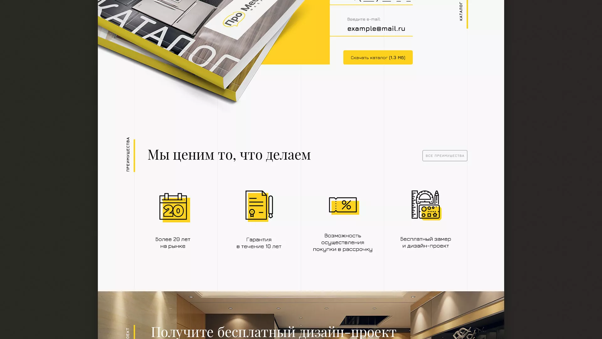 Разработка сайта для производства мебели «Про мебель» в Тогучине