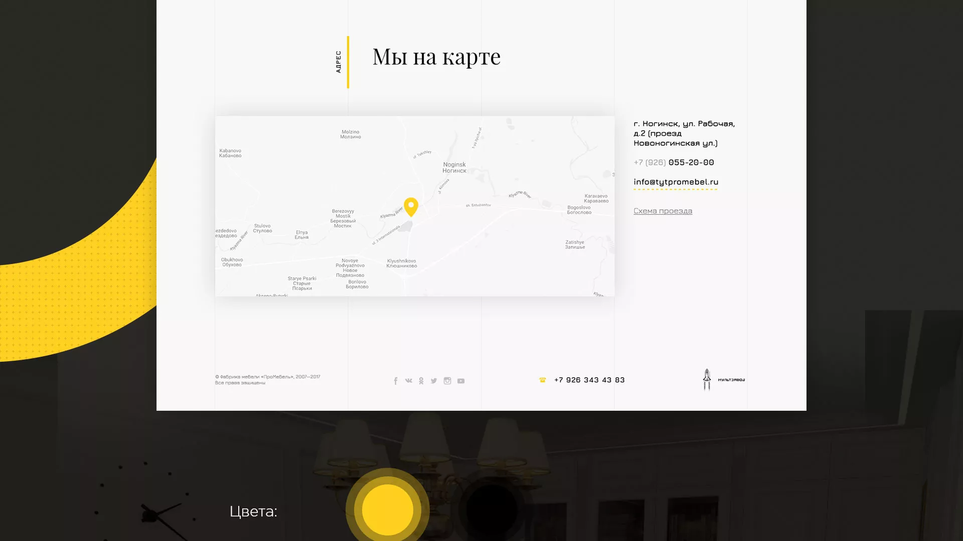 Разработка сайта для производства мебели «Про мебель» в Тогучине