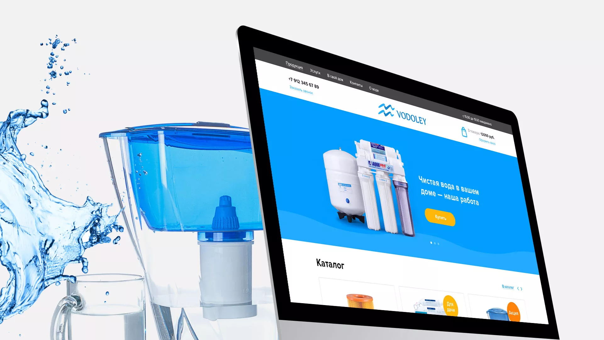 Создание интернет-магазина «Водолей» по продаже фильтров очистных сооружений в Тогучине