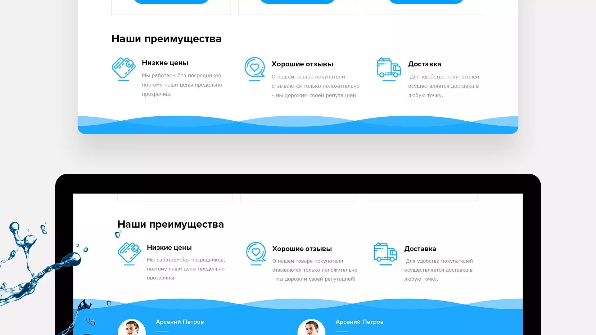 Создание интернет-магазина «Водолей» по продаже фильтров очистных сооружений в Тогучине
