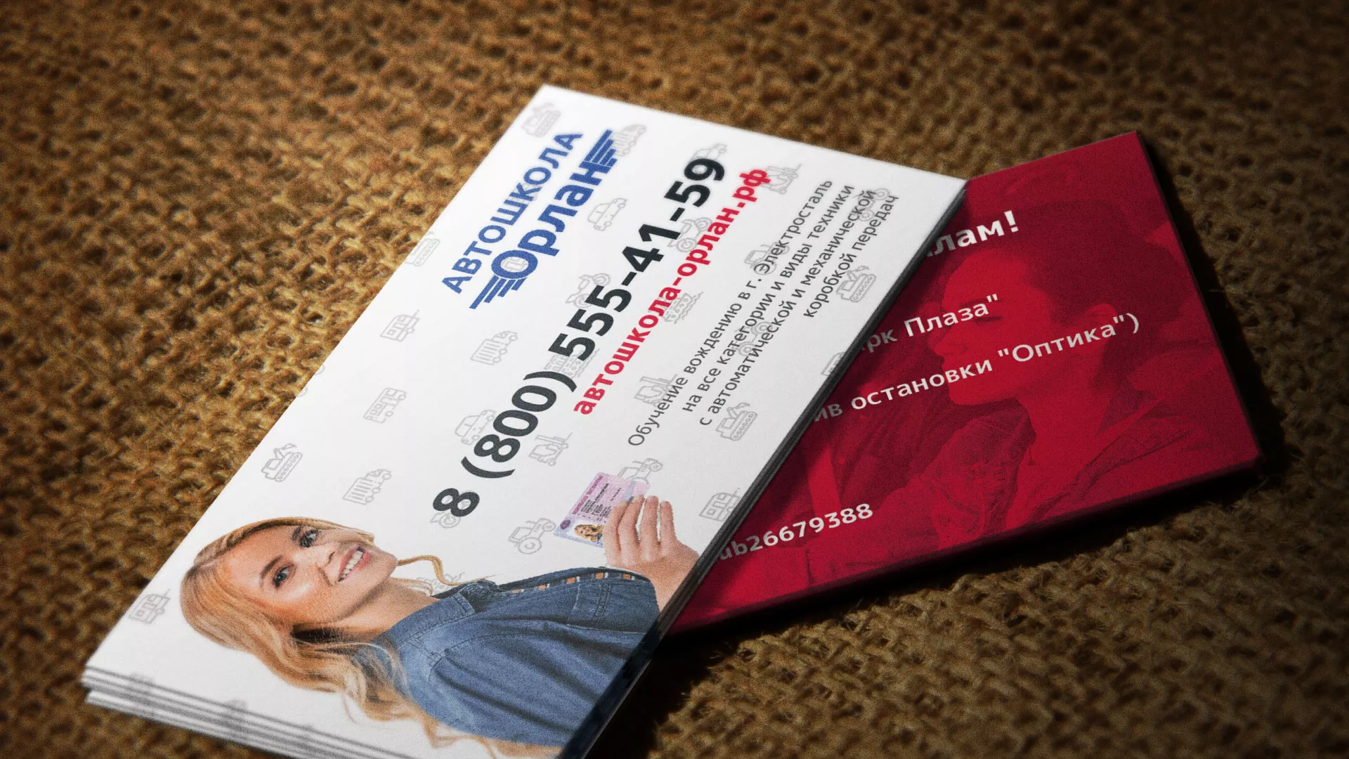 Разработка рекламных визиток автошколы «Орлан» в Тогучине