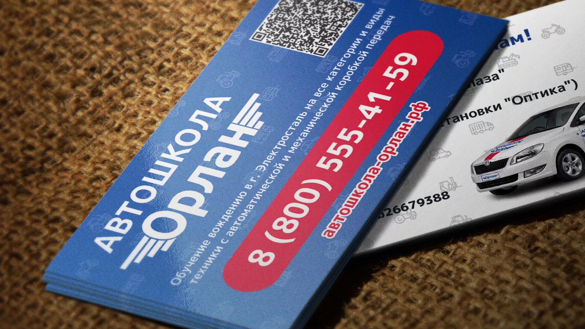 Разработка промо-визиток для автошколы «Орлан» в Тогучине