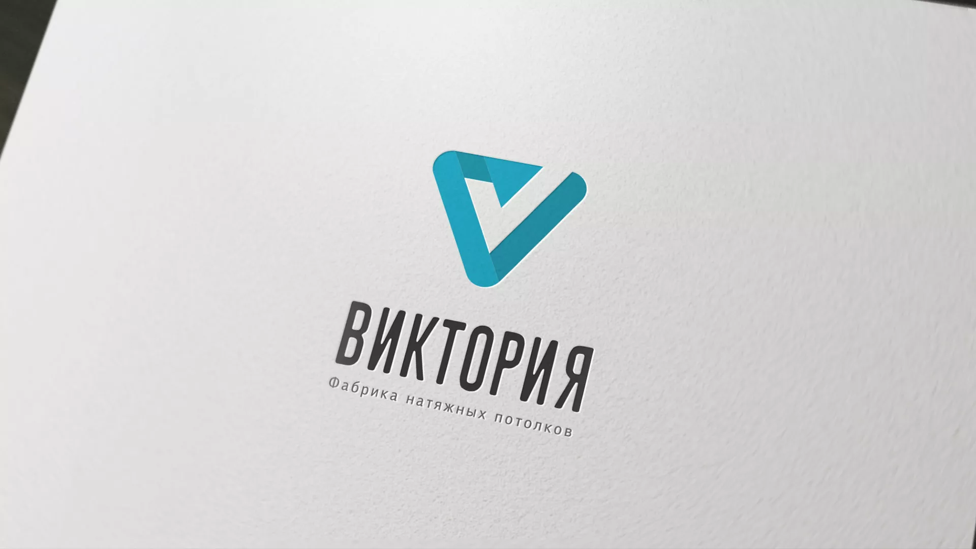 Разработка фирменного стиля компании по продаже и установке натяжных потолков в Тогучине