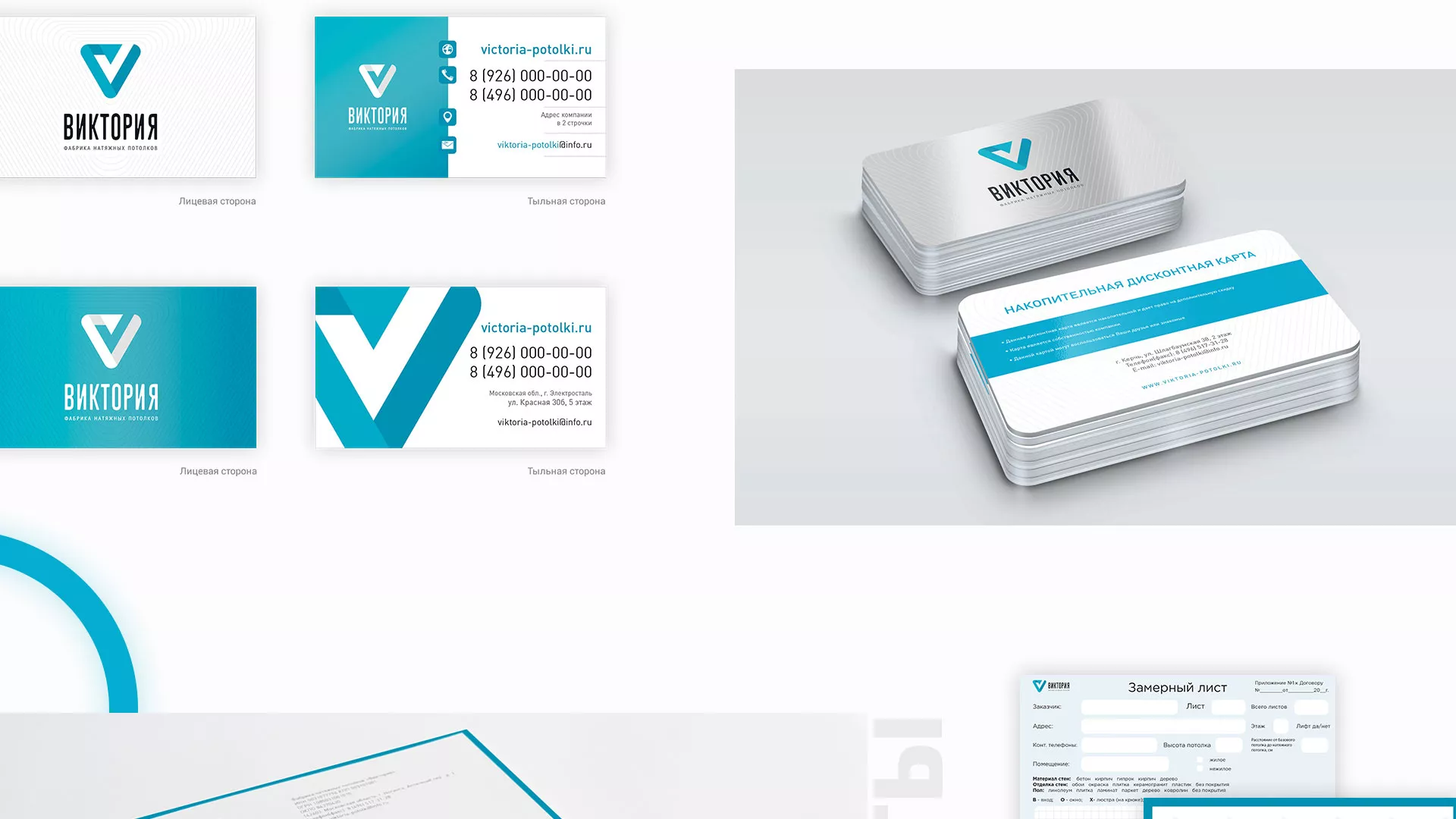 Разработка фирменного стиля компании по продаже и установке натяжных потолков в Тогучине