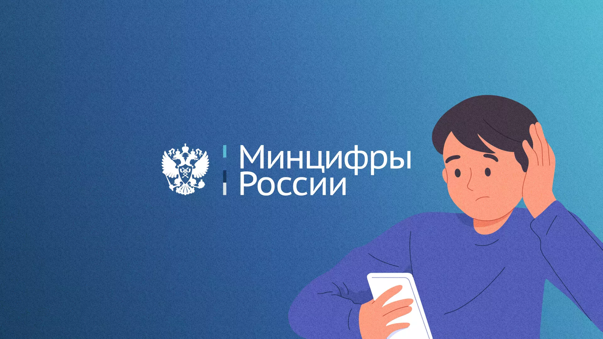 Минцифры и российские сертификаты безопасности SSL для сайтов в Тогучине