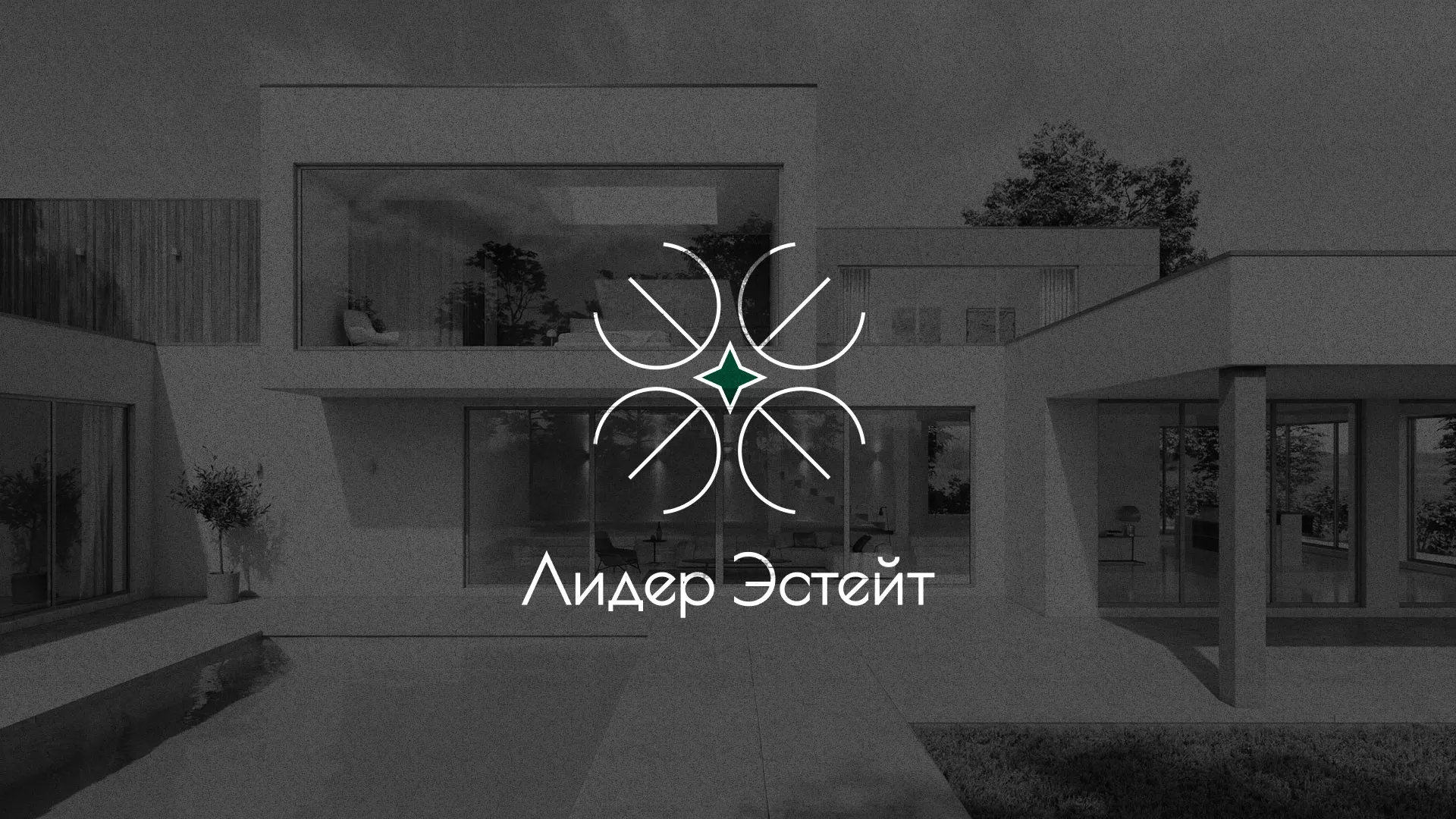 Создание логотипа компании «Лидер Эстейт» в Тогучине