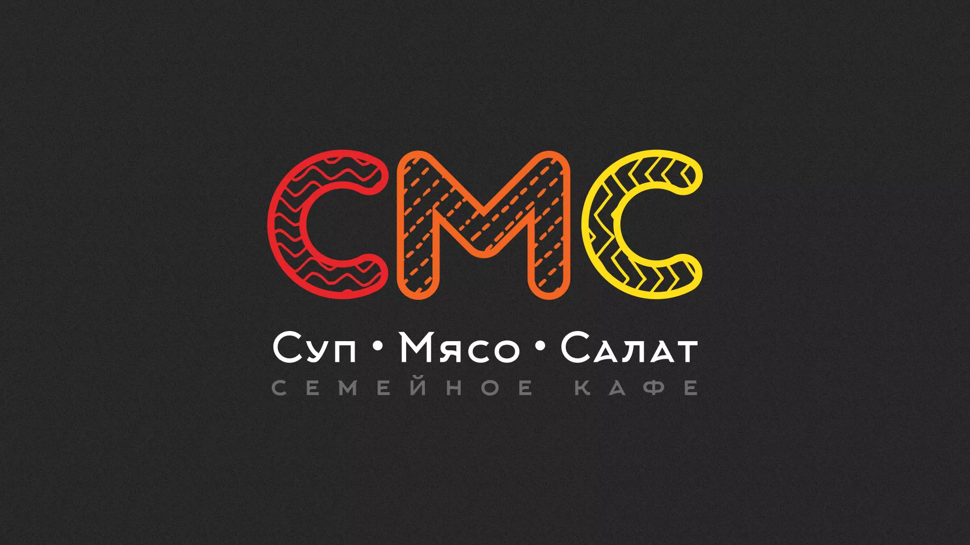 Разработка сайта кафе-столовой «Суп-Мясо-Салат» в Тогучине