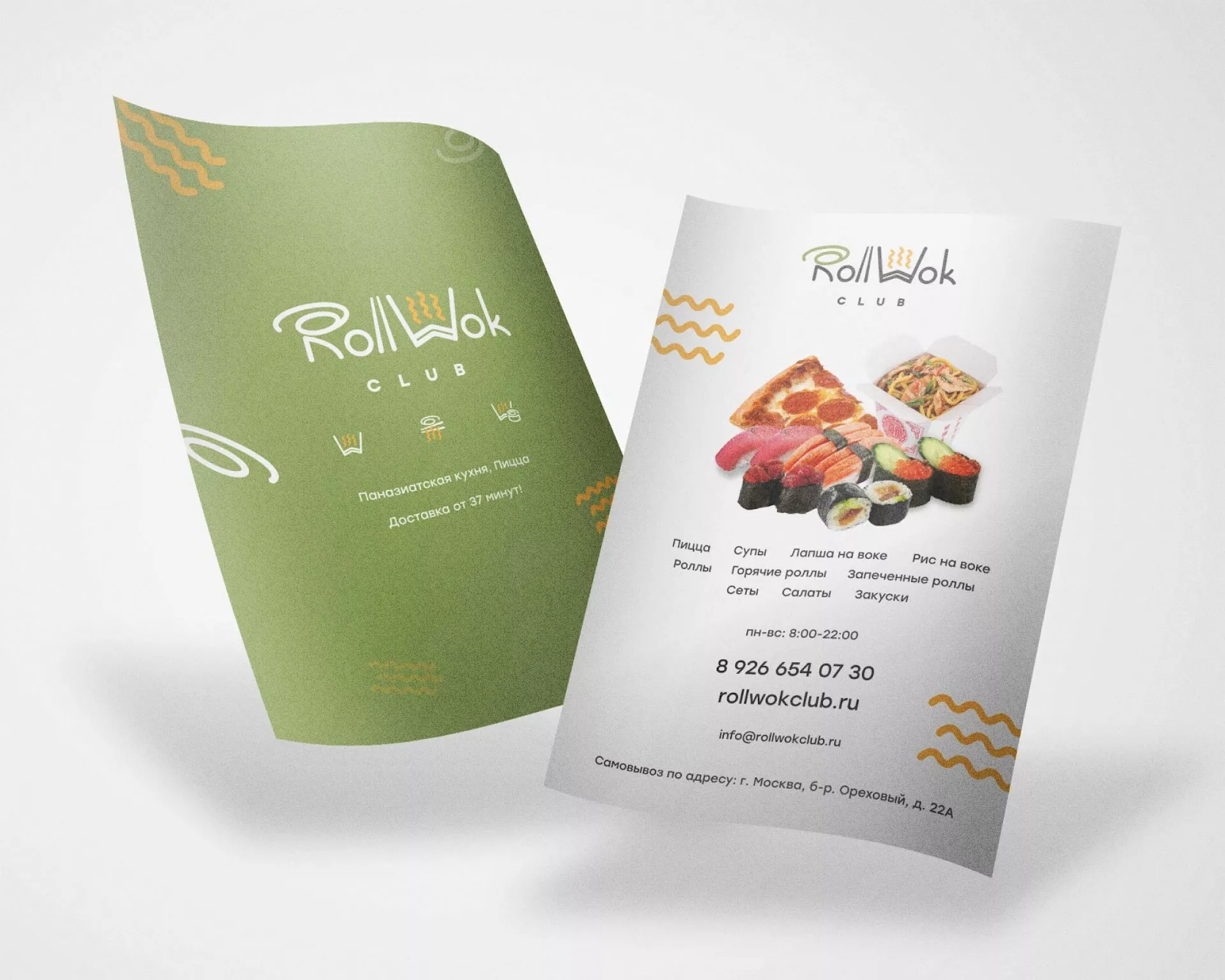 Создание дизайна листовок суши-бара «Roll Wok Club» в Тогучине